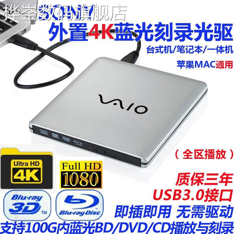 桦崟适用于USB3.0外置4K蓝光光驱BD刻录机DVD CD笔记本台式通用外