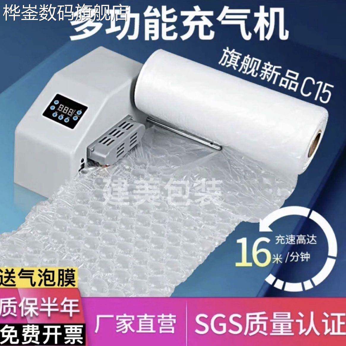 桦崟适用于新款全自动葫芦膜充气机缓冲气垫防震空气填充袋气枕气