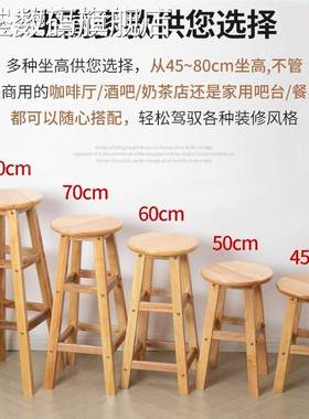 代木简约现家用实木吧椅店吧台凳奶茶拍照高脚凳加厚高40641凳北床笠拉车