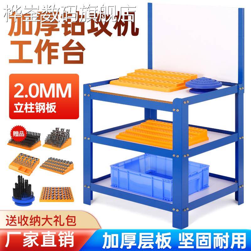 桦崟cnc加工中心钳工钻攻机工作台辅助收纳维修车间物料数控机床台桌摆件垫垫