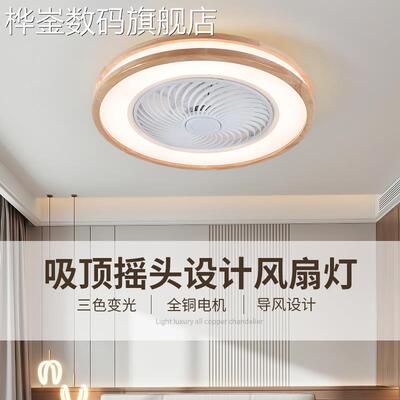 桦崟北欧原木色2024新款卧室风扇灯餐厅房间简约静音吸顶电扇灯复古摆件垫垫床笠拉车