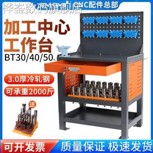 桦崟cnc钻攻机工作台数控机床刀具管理工具柜加工中心车床钳工工作台摆件垫垫床笠拉车