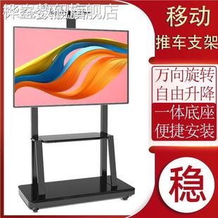 桦崟液晶电视机支架办公直播落地可移动横竖旋转显示器通用一体机架子55/65/70/75/86寸落地式推车一床笠拉车