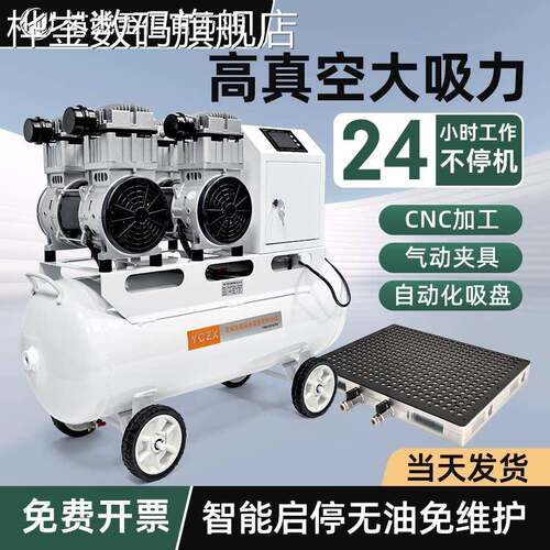 桦崟适用于YCZX智能无油真空泵 实验室静音负压抽气泵 CNC真空吸