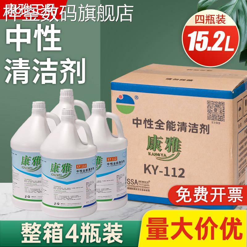 桦崟适用于白云康雅KY112中性全能清洁剂玻璃全能水酒店多功能地