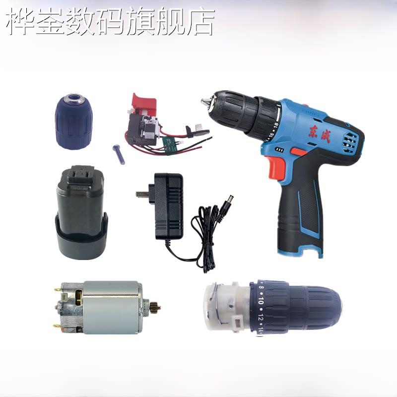 桦崟适用于东成充电钻配件DCJZ/MJZ1601充电钻开关夹头电机转子螺图片