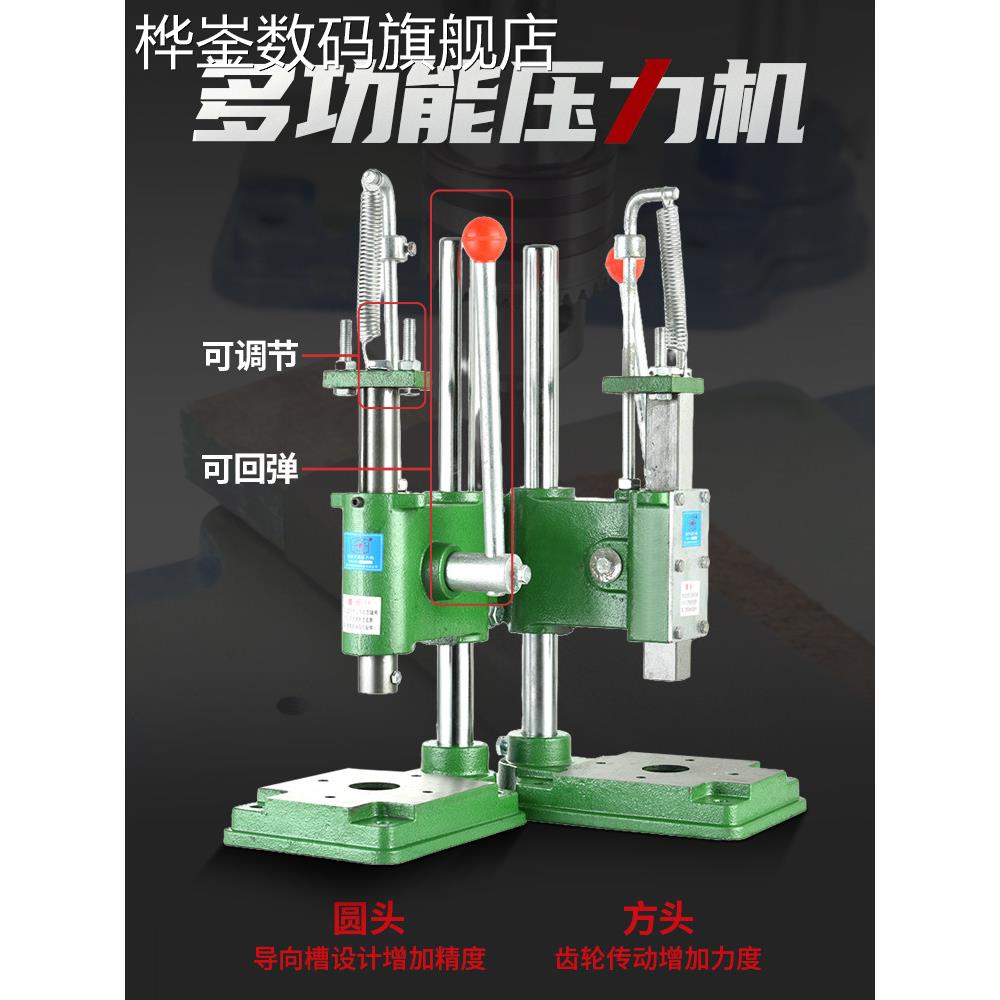桦崟16压力机手动冲压机手压冲床小型啤机冲孔器打斩机压头模具配