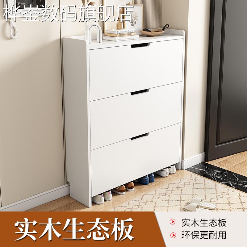 桦崟实木超薄17cm翻斗鞋柜家用门口新款爆款入户大容量玄关柜简易鞋架摆件垫垫