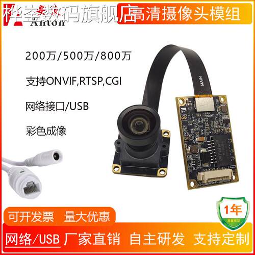 桦崟适用于800万IMX415高清IPC网络onvif协议监控POE摄像头模组工