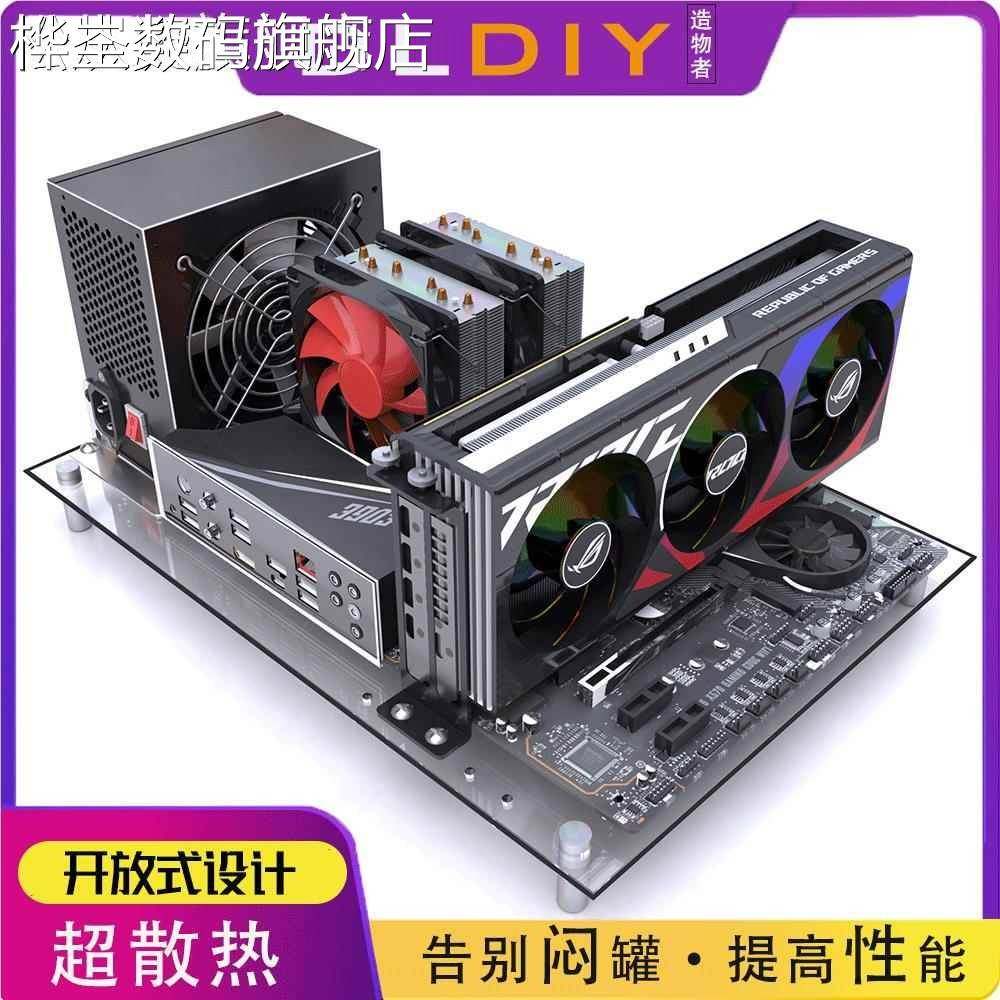 桦崟全透明有机玻璃开放式机箱主板托架工作室电脑机箱超散热X79X99床笠拉车