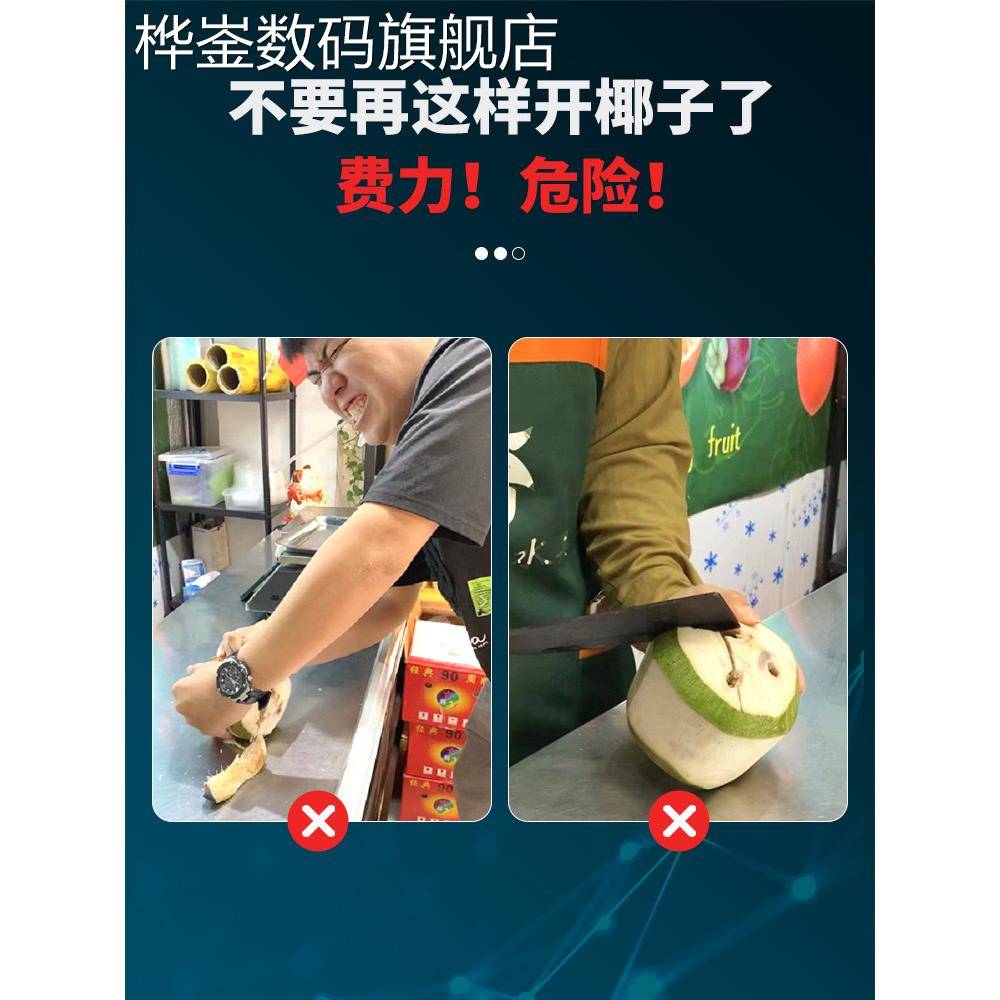 桦崟开椰器神器 开椰子工具椰青开盖开壳器开洞器大号懒人商用不