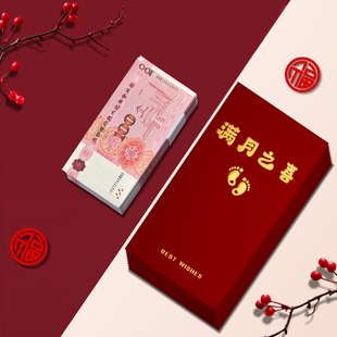 装一万元的大号满月之喜红包袋回礼专用生日创意春节利是封订定制