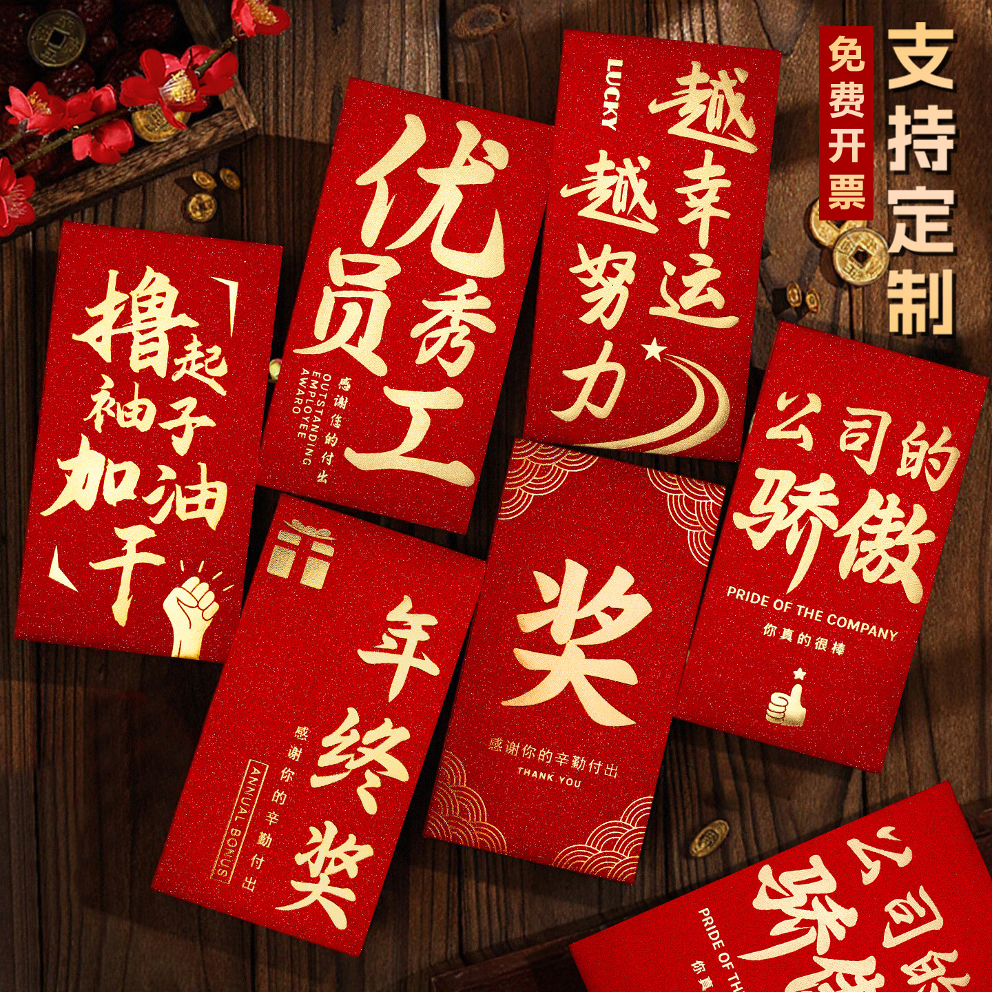 一万元大号马年会颁奖字年终奖金励2026新款公司红包袋利是封定制