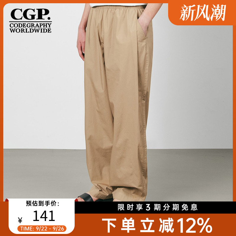 CODEGRAPHY韩国cgp男女款百搭休闲宽松阔腿裤全棉长裤CBCS1PL010