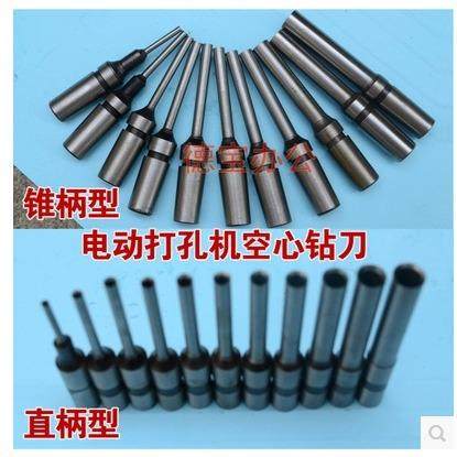 电动打孔机钻头吊牌打孔机冲刀打孔机专用钻头空心钻钻刀