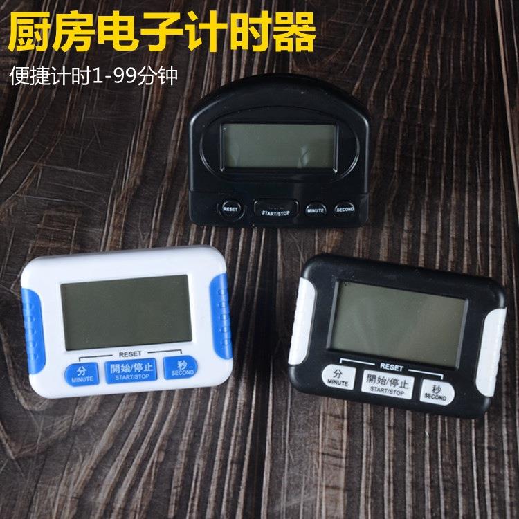 厨房倒计时器奶茶店计时器记分钟表 电子提醒器厨房倒数定时器