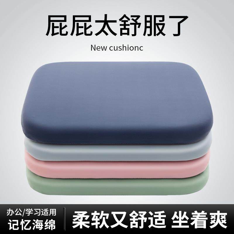 记忆棉坐垫办公室椅子椅垫久坐学生教室专用屁股垫板凳子夏季凉垫
