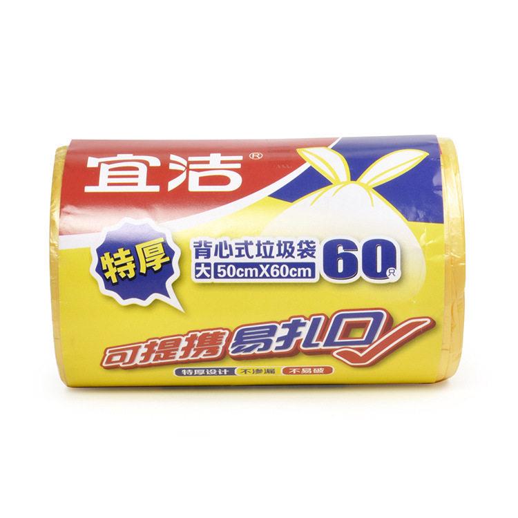 宜洁垃圾袋背心式垃圾袋家用厚点断式垃圾袋手提式垃圾袋
