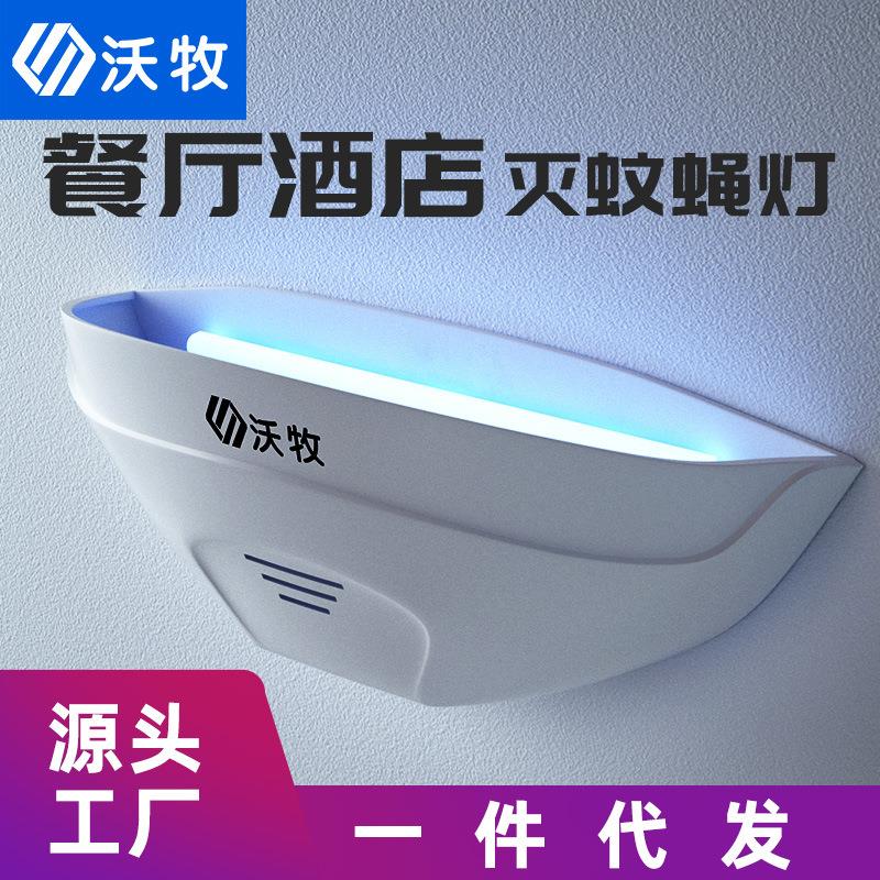 灭蚊灯餐馆商铺家用驱灭蝇粘捕式灭蝇灯餐厅饭店用卫生跨境led