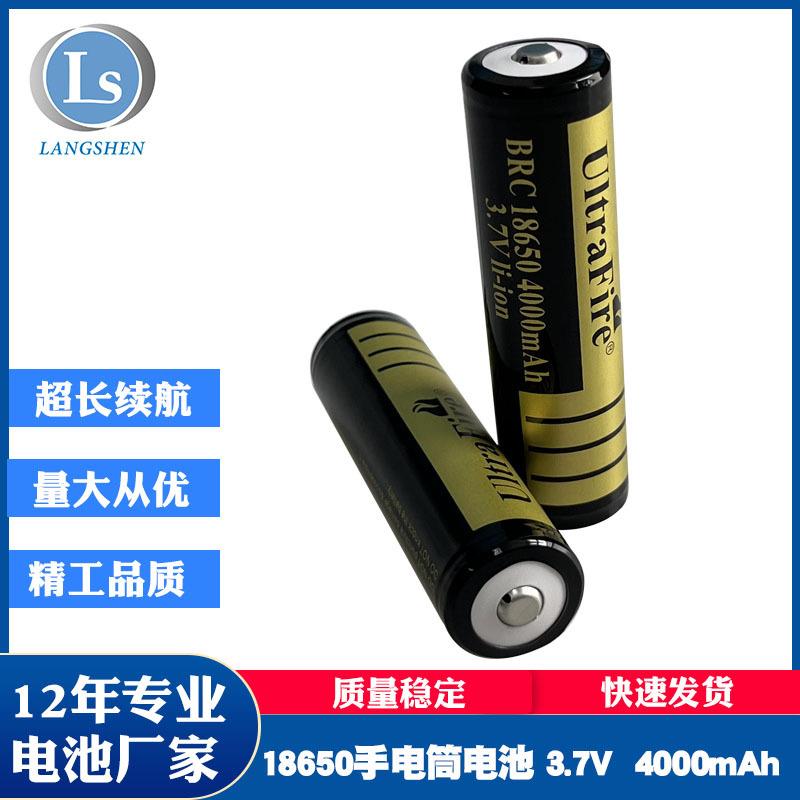 18650锂电池 3.7V电池18650尖头锂电池 4000mAh 手电筒电池