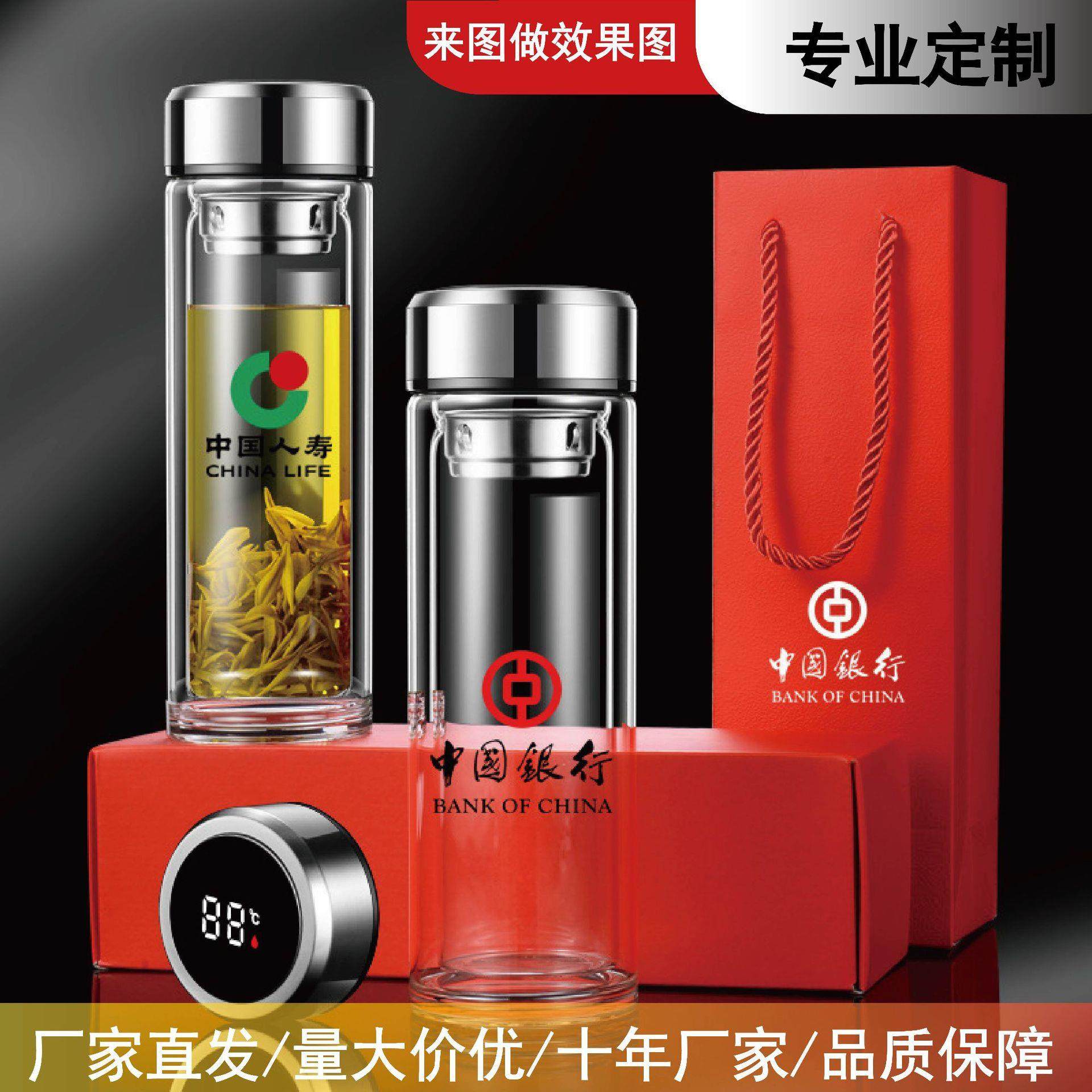 双层加厚茶水分离杯子玻璃杯刻字印字水杯开业活动礼品杯加厚防爆