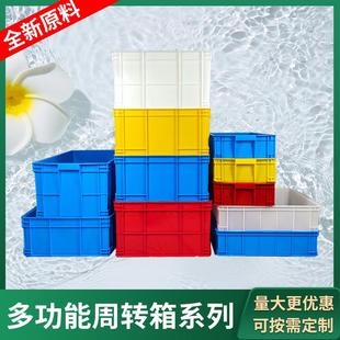 加厚可带盖塑料周转箱超大号长方形塑胶物流箱养龟工业周转箱