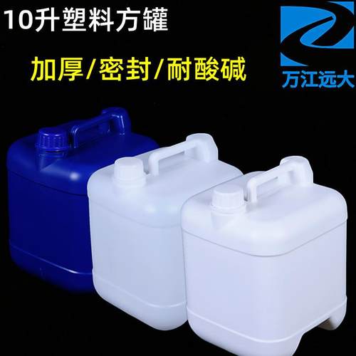 10升白蓝塑料桶堆码塑料瓶10公斤方罐桶10L水油酒胶壶PE密封桶