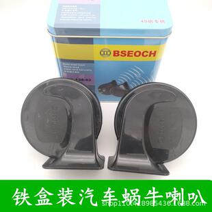 防水高低音鸣笛双音铁盒装 汽车摩托车用蜗牛喇叭12V通用改装 喇叭
