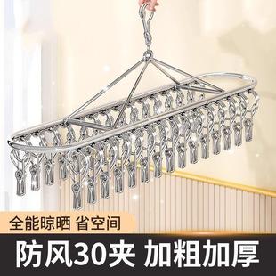 晾晒架多功能防风无痕袜夹 晾衣架多夹子不锈钢家用阳台袜子内裤