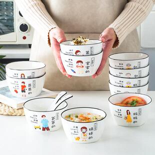 家用 新款 亲子碗家用区分碗碟套装 陶瓷个性 家庭吃饭卡通碗盘套装