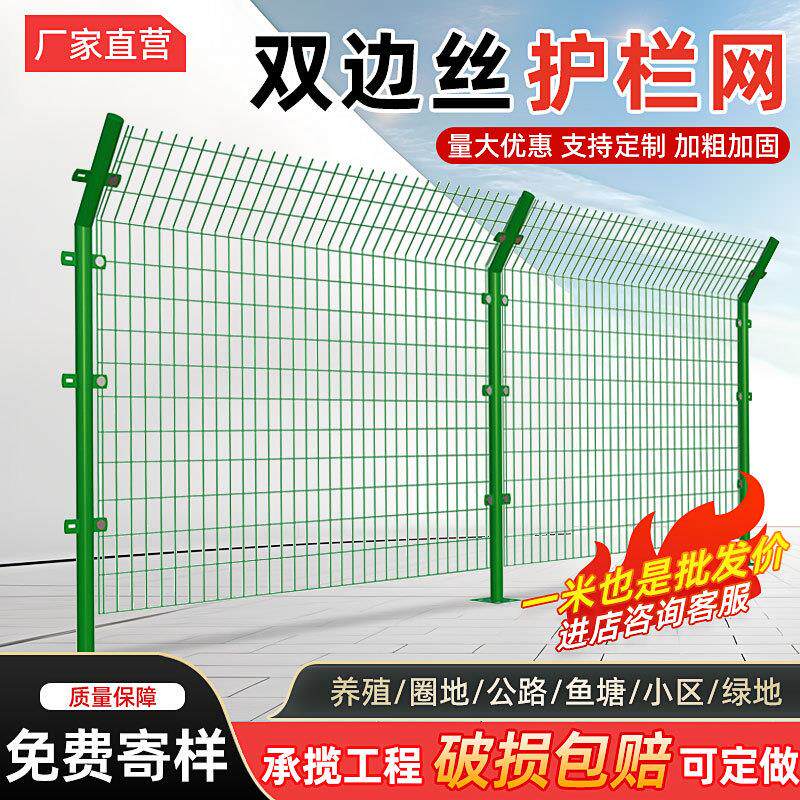 铁丝网围栏鱼塘养殖网果园圈地防护隔离高速公路双边丝护栏网