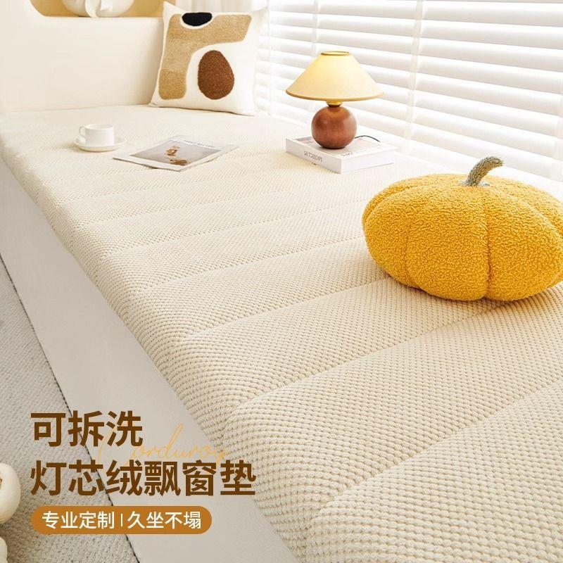 可拆洗灯芯绒飘窗垫加厚窗台铺垫窗户垫子阳台坐垫泰迪毛绒奶油风