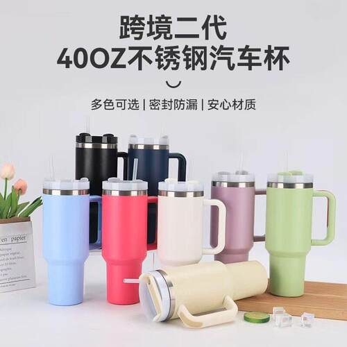跨境二40oz汽车杯304不锈钢真空保温杯大容量户外车载冰霸杯