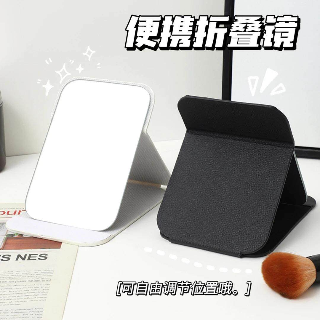 【新人立享0.01】化妆折叠镜子宿舍加厚梳妆镜子防摔全包边化妆镜