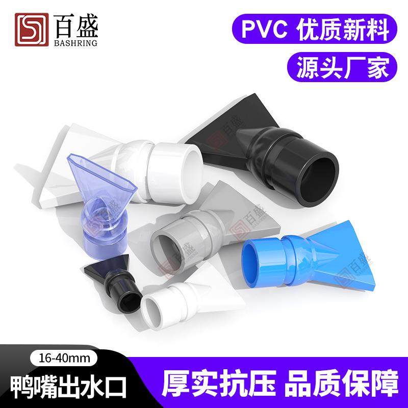 鱼缸水嘴水族箱万向可调节短鸭嘴头水泵造浪喷头背滤出水口扁喷嘴