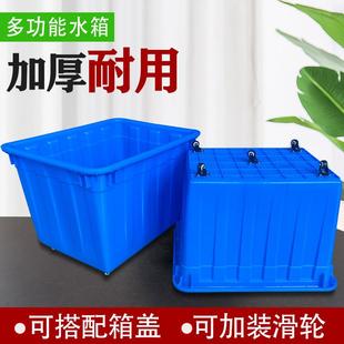 车间仓储收纳运输周转箱 加厚塑料水箱长方形水产养殖家用储水箱