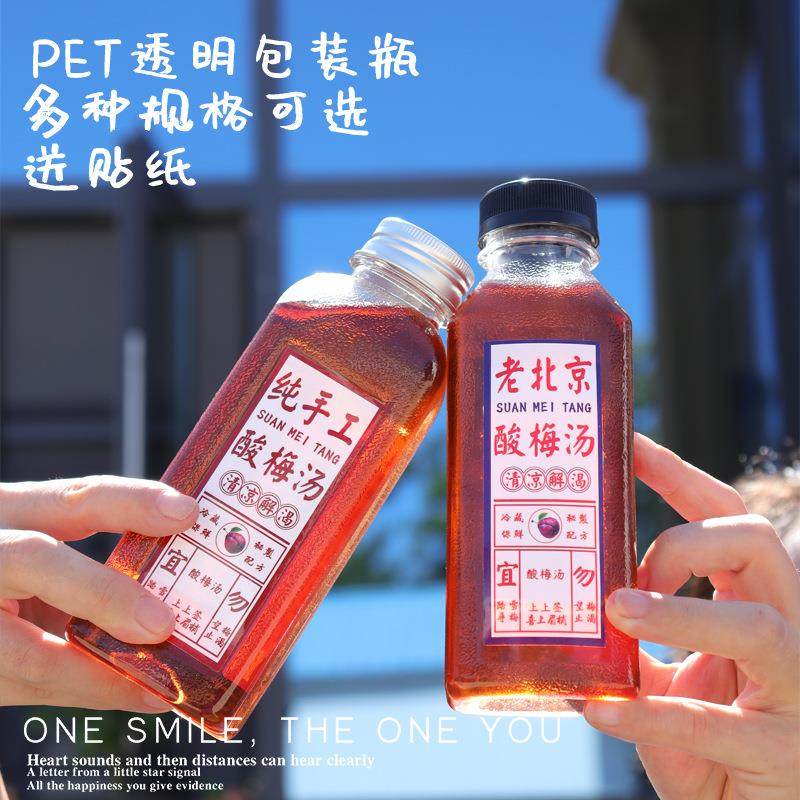 300-350-400-500-900ml 酸梅汤瓶子 透明pet塑料瓶酸梅汁包装空瓶