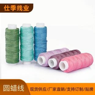 圆蜡线0.8mm 15m走马线皮具线涤纶线DIY编织缝纫线涤纶蜡线