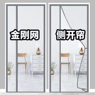 家用魔术加密磁性纱门卧室自吸免打孔 金刚防蚊网侧开门帘帘子夏季