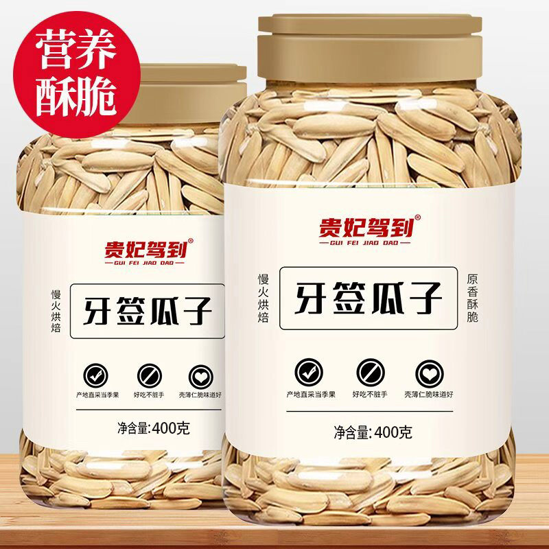 新疆牙签瓜子五香味马牙瓜子罐装400g网红休闲零食阿克苏特产香脆