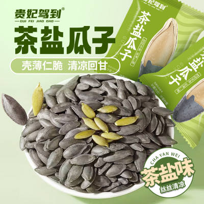 贵妃驾到长粒美人甲南瓜籽