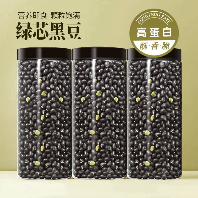贵妃驾到盐味烘烤黑豆高蛋白香酥脆非油炸健康休闲零食罐装黑豆,零食/坚果/特产,豆类制品,淘宝优惠券,粉丝福利购,淘宝优惠卷