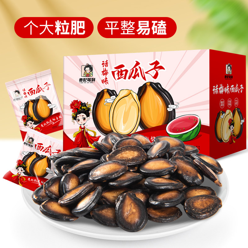 达播专属经典话梅味西瓜子精选大颗粒咸香酥脆小零食追剧年货瓜子