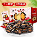 贵妃驾到！话梅味西瓜子大颗粒25包