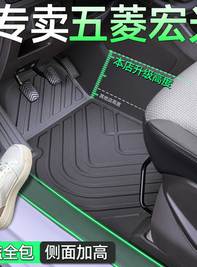 适用于五菱宏光s脚垫全包围7座5专用v原厂主驾驶tpe地毯改装配件
