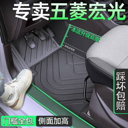 适用于五菱宏光s脚垫全包围7座5专用v原厂主驾驶tpe地毯改装配件
