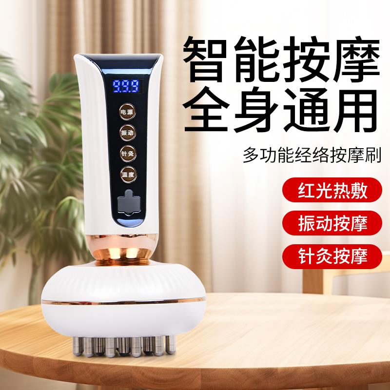 语音电动经络刷刮痧仪器