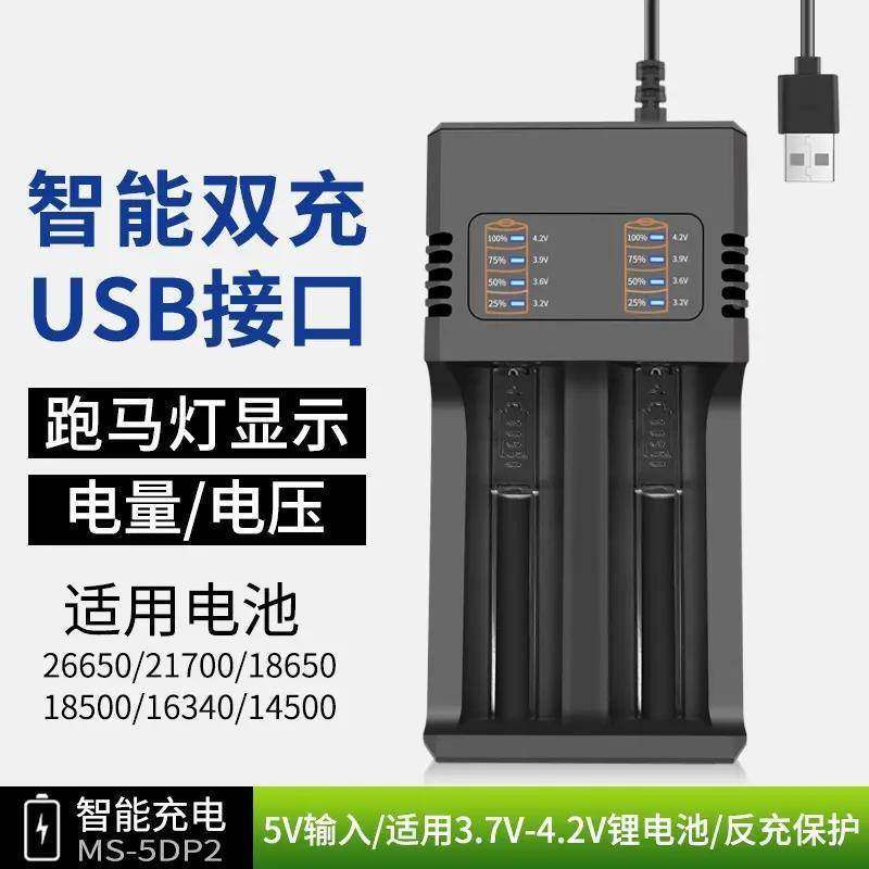 21700锂电池充电宝盒18650双槽充电器26650电池双充USB智能快充