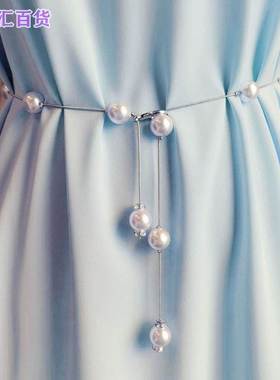 白色珍珠链条腰带连衣裙子衬衫网红女装饰金属腰链高级感链子配饰