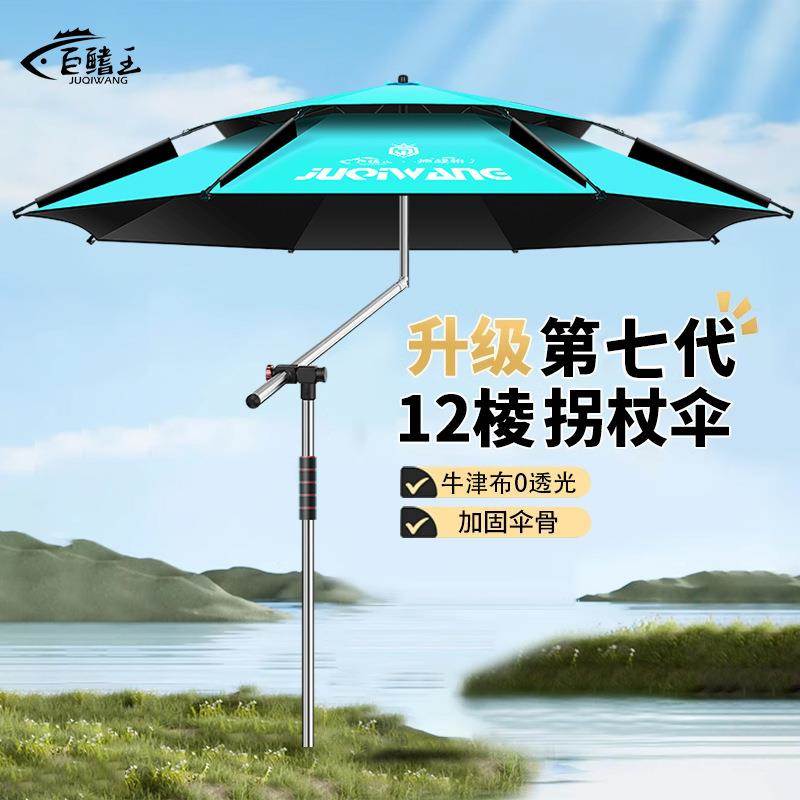 2025新款钓鱼伞大钓伞3米专业拐杖野钓专用户外高端轻便新型品牌